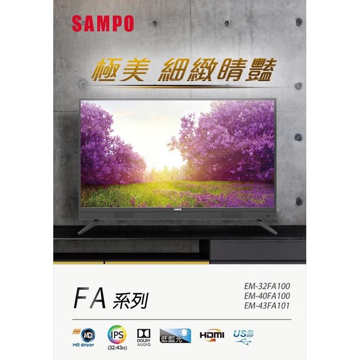 【SAMPO 聲寶】40吋 低藍光 LED液晶 電視/顯示器 EM-40FA100 附視訊盒-細節圖2