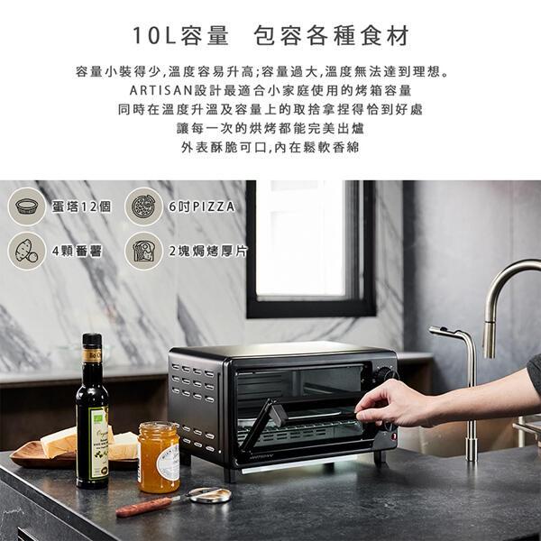 荷蘭公主出品《ARTISAN》10L 溫控 瞬熱 電烤箱/烤箱 OV1000 可抽取清理底盤-細節圖4