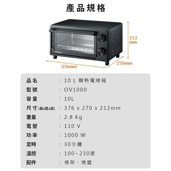 荷蘭公主出品《ARTISAN》10L 溫控 瞬熱 電烤箱/烤箱 OV1000 可抽取清理底盤-細節圖9