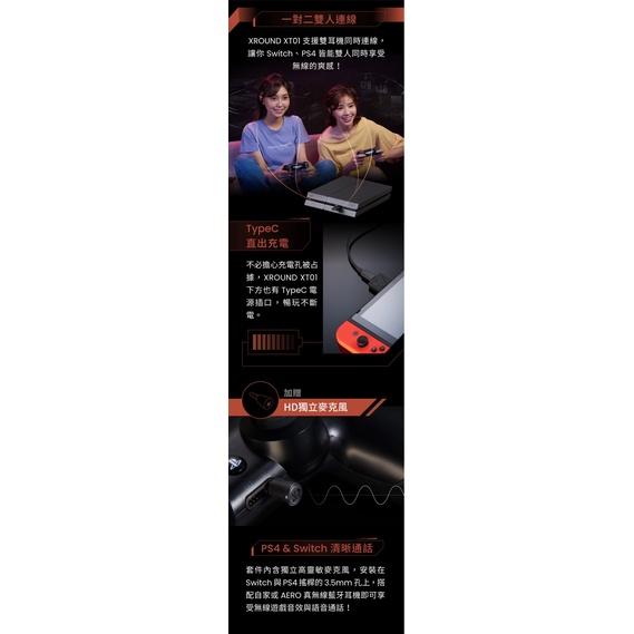 【XROUND】低延遲藍牙發射器 藍牙接收 (適用PC/PS4/PS5/SWITCH) XT-01-細節圖8