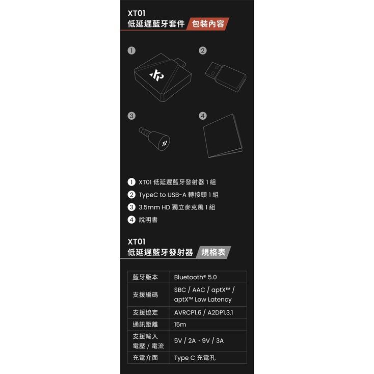 【XROUND】低延遲藍牙發射器 藍牙接收 (適用PC/PS4/PS5/SWITCH) XT-01-細節圖9