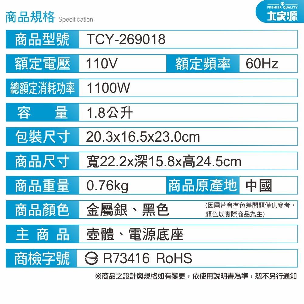 大家源 1.8公升 304不銹鋼 快煮壺/電茶壺/煮水壺 TCY-269018-細節圖8