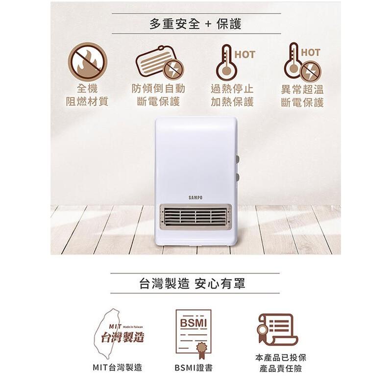 SAMPO聲寶 可壁掛陶瓷防水 浴室/臥房兩用奈米銀抑菌電暖器/電暖爐 HX-FK12P-細節圖9