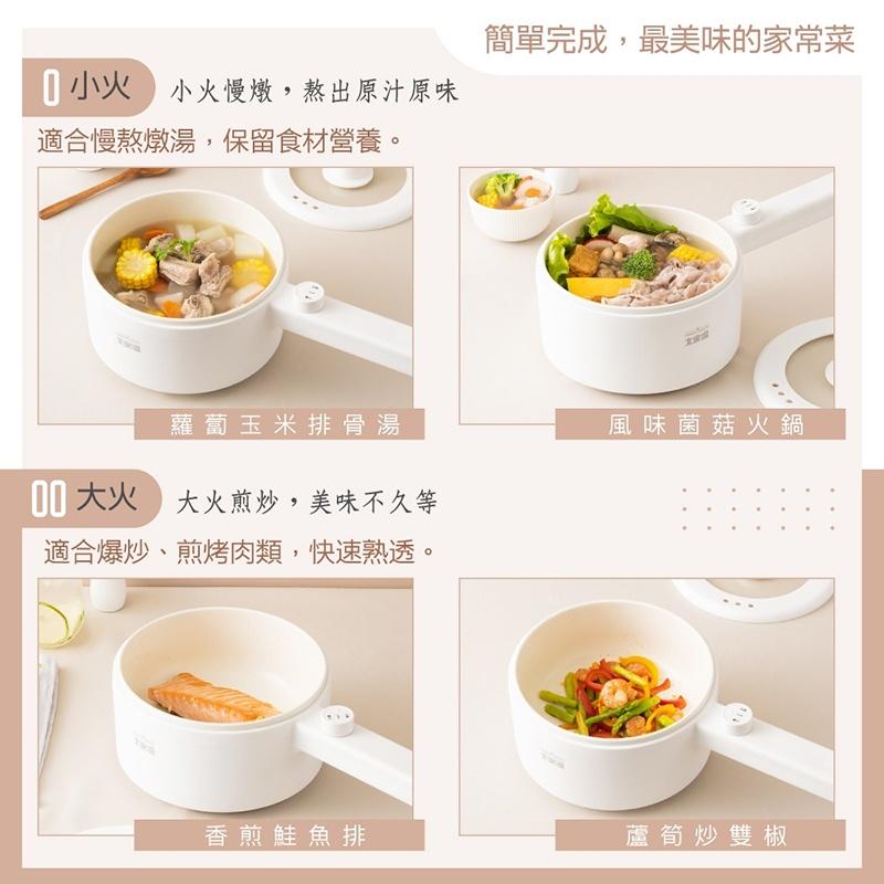 【大家源】時尚美型 陶瓷不沾 二段火力 防燙 單柄 料理鍋/美食鍋/電火鍋 TCY-291801-細節圖4