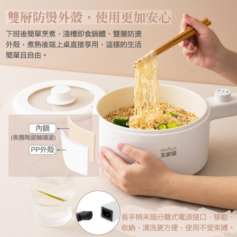 【大家源】時尚美型 陶瓷不沾 二段火力 防燙 單柄 料理鍋/美食鍋/電火鍋 TCY-291801-細節圖5