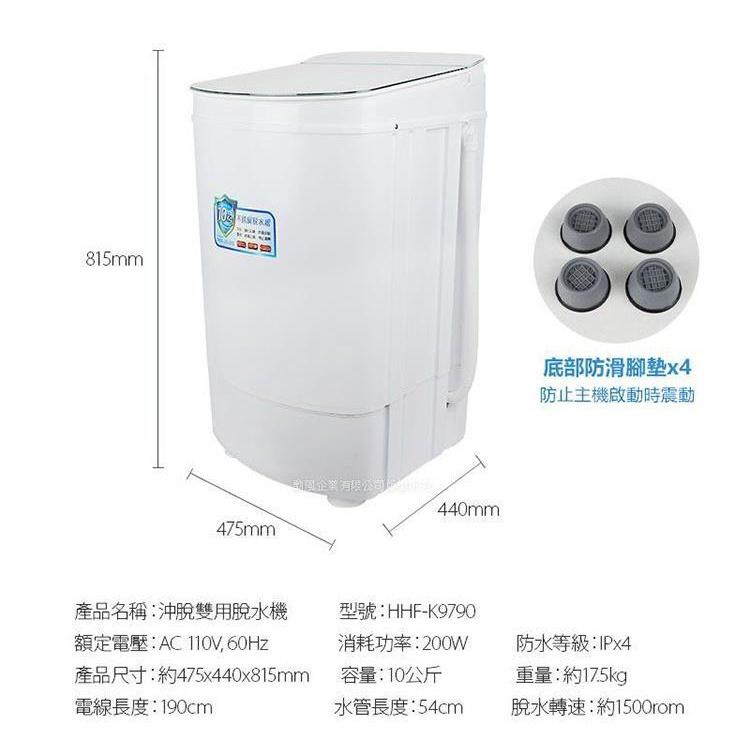【勳風】10公斤 不鏽鋼內槽 高速/高扭力/防震 沖脫多用 脫水機 HHF-K9390/HHF-K9790-細節圖9