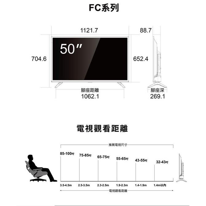 SAMPO聲寶 50吋/型 4K HDR 低藍光 液晶電視/液晶顯示器 EM-50FC610 附視訊盒-細節圖7