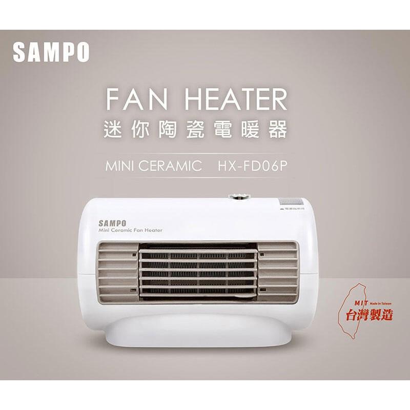 SAMPO聲寶 迷你陶瓷電暖器/電暖爐/電熱器 HX-FD06P-細節圖2