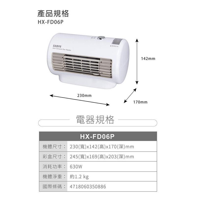 SAMPO聲寶 迷你陶瓷電暖器/電暖爐/電熱器 HX-FD06P-細節圖5