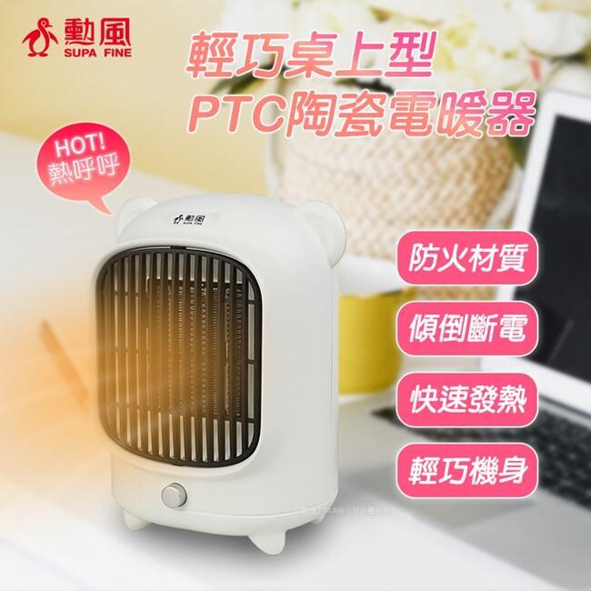 【勳風】PTC 陶瓷式電暖器 迷你電暖器 暖氣機/電暖爐 HHF-K9988-細節圖2