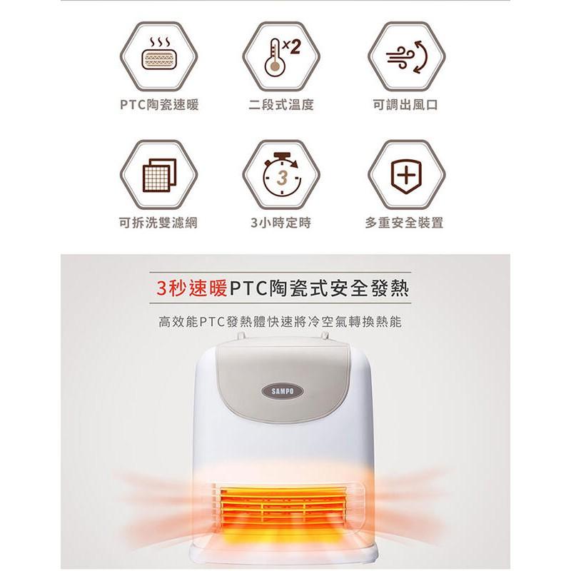 SAMPO聲寶 陶瓷 定時 電暖器/陶瓷恆溫電暖器/電暖爐/電熱器 HX-FJ12P-細節圖3