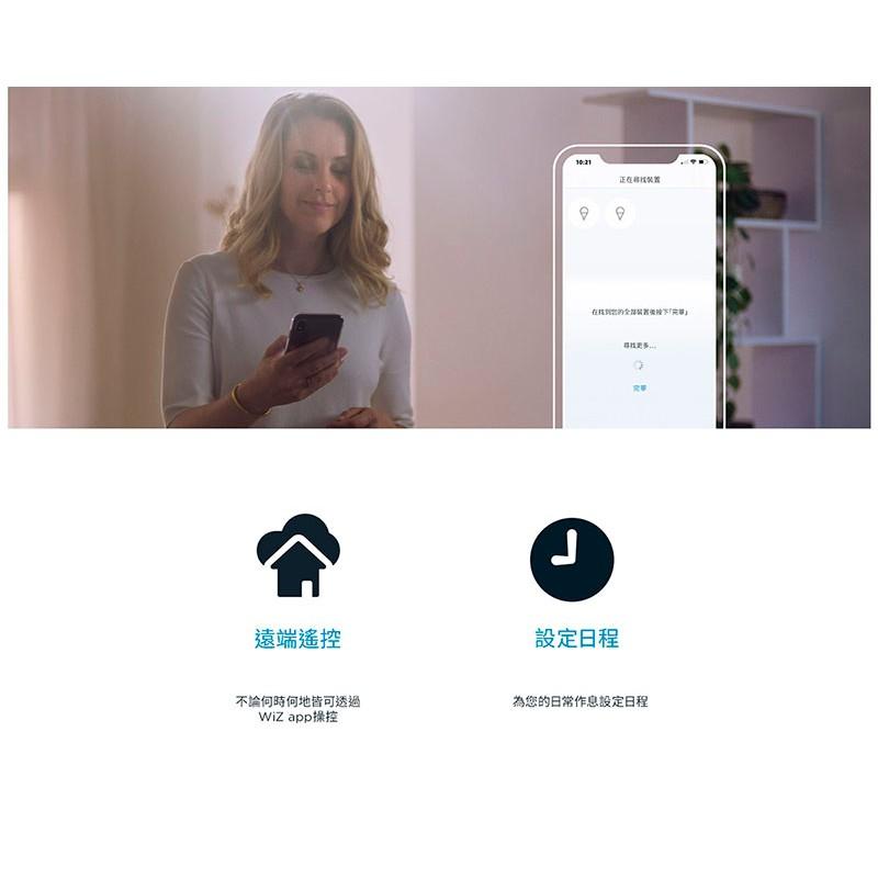 Philips 飛利浦 Wi-Fi WiZ 智慧照明 智慧插座 PW005-細節圖3