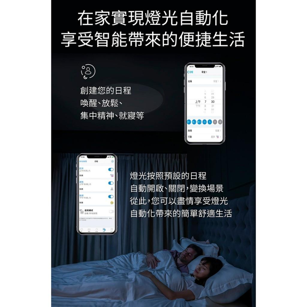 Philips飛利浦 Wi-Fi WiZ 智慧照明 7.5W全彩燈泡 PW004-細節圖8