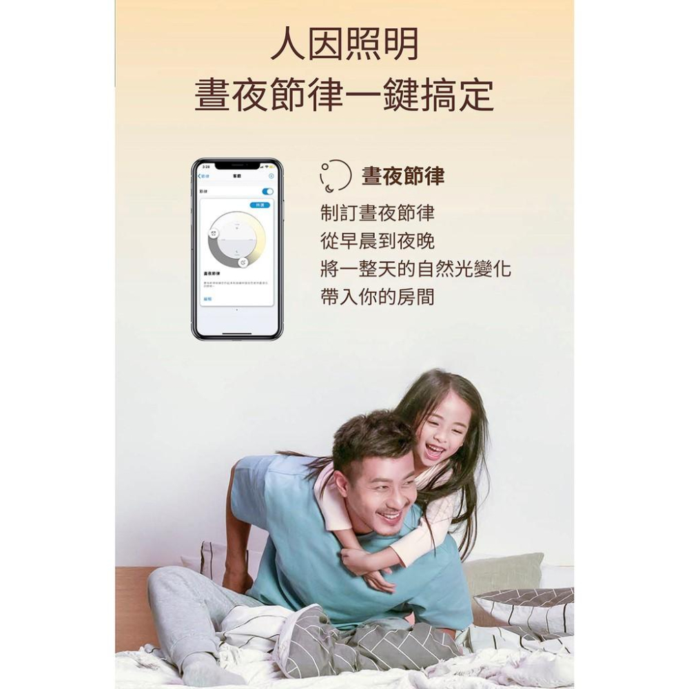 Philips飛利浦 Wi-Fi WiZ 智慧照明 7.5W全彩燈泡 PW004-細節圖9