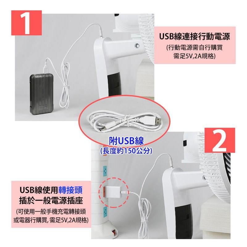 【勳風】14吋 極能靜音DC (可接行動電源) 壁扇/壁掛扇/壁掛電扇 HF-B36U-細節圖6