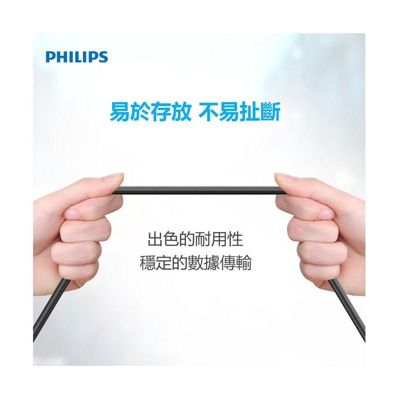 【PHILIPS 飛利浦】安卓系統手機傳輸充電線 1m Type C 尼龍編織 傳輸充電線 DLC4530AB-細節圖6