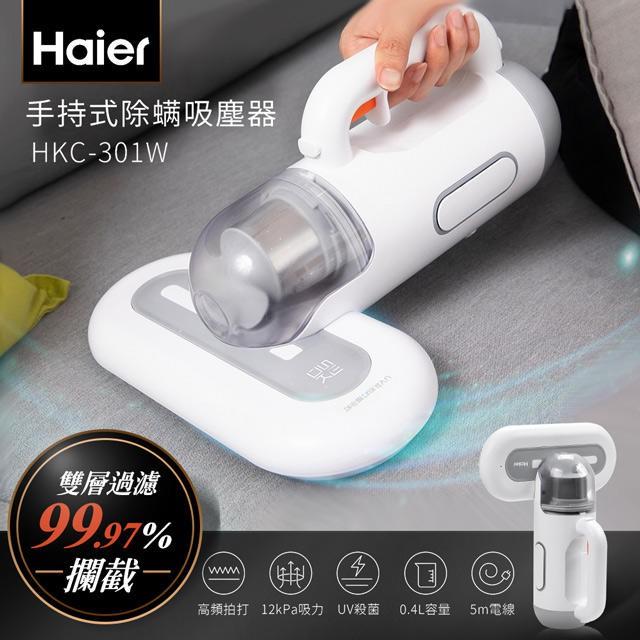 【海爾 Haier】手持式 高效拍打 紫外線 除蟎吸塵器/塵蟎吸塵器 (白) HKC-301W-細節圖2