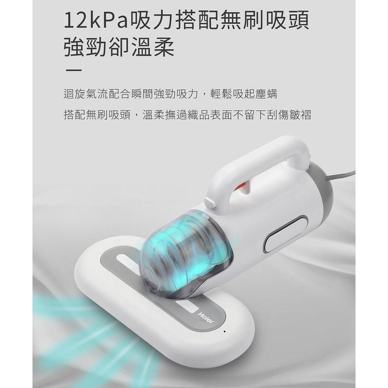 【海爾 Haier】手持式 高效拍打 紫外線 除蟎吸塵器/塵蟎吸塵器 (白) HKC-301W-細節圖5