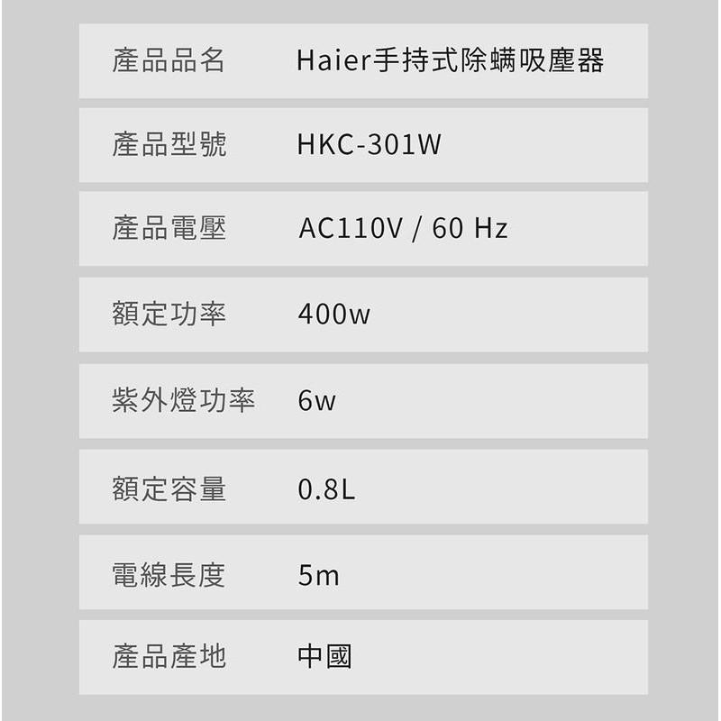 【海爾 Haier】手持式 高效拍打 紫外線 除蟎吸塵器/塵蟎吸塵器 (白) HKC-301W-細節圖9