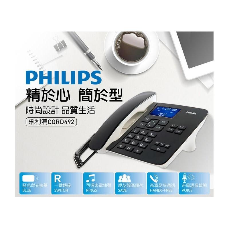 PHILIPS 飛利浦 時尚設計 超大螢幕双接孔 有線電話/有線電話機/市內電話機 CORD492B/CORD492W-細節圖2