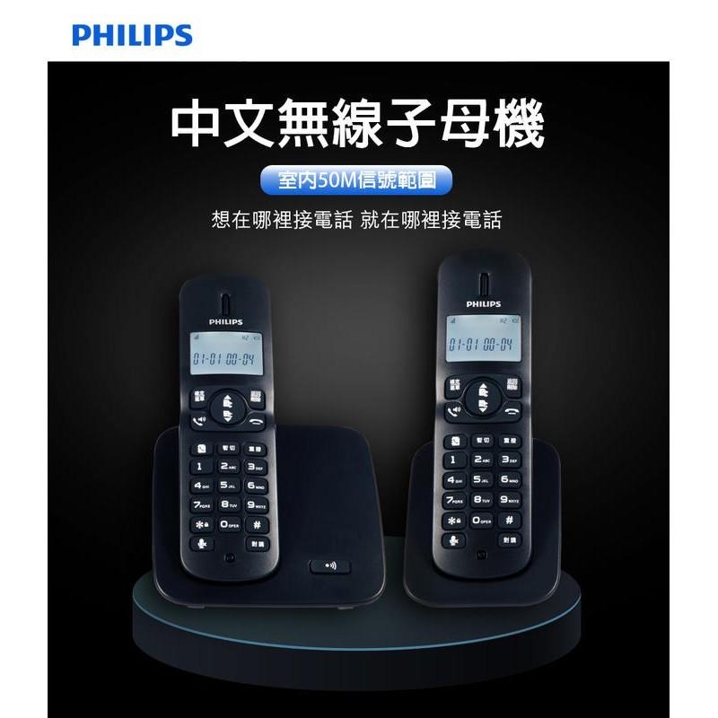 Philips 飛利浦 2.4GHz 數位無線電話 無線電話 子母機 數位電話 DCTG1862B/96-細節圖2