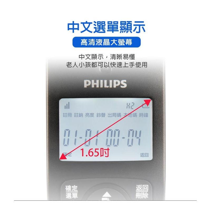 Philips 飛利浦 2.4GHz 數位無線電話 無線電話 子母機 數位電話 DCTG1862B/96-細節圖4