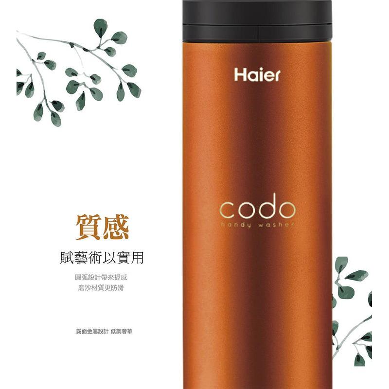 【Haier 海爾】codo 手持式洗衣機/攜帶式洗衣機/迷你洗衣機/衣物清洗機-細節圖6