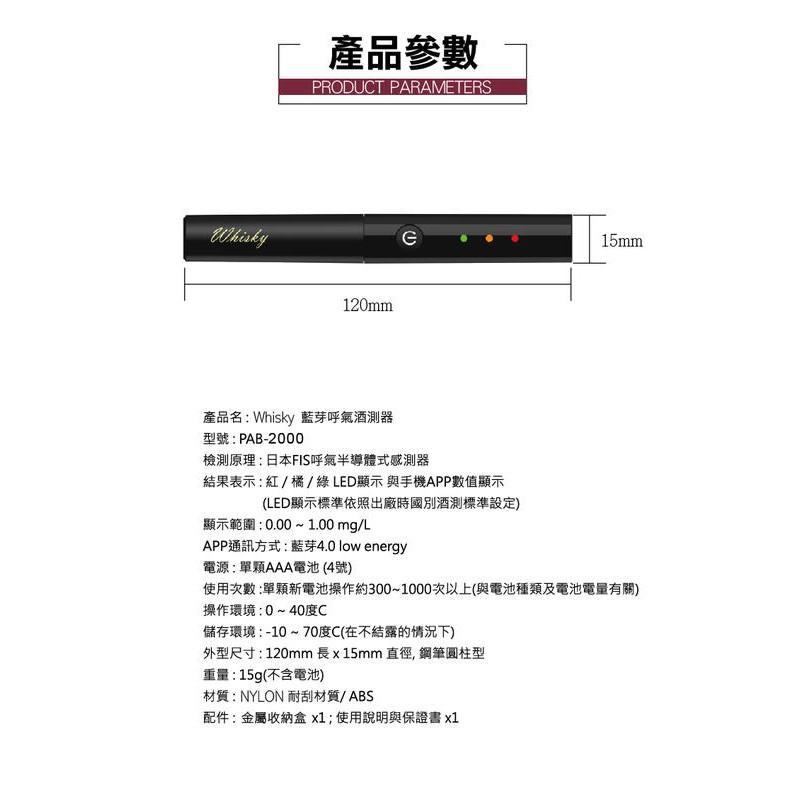 【CareExpert】酒駕必備 藍芽呼氣酒測器/酒測儀/酒測機 PAB-2001/PAB-2000/台灣品牌-細節圖8
