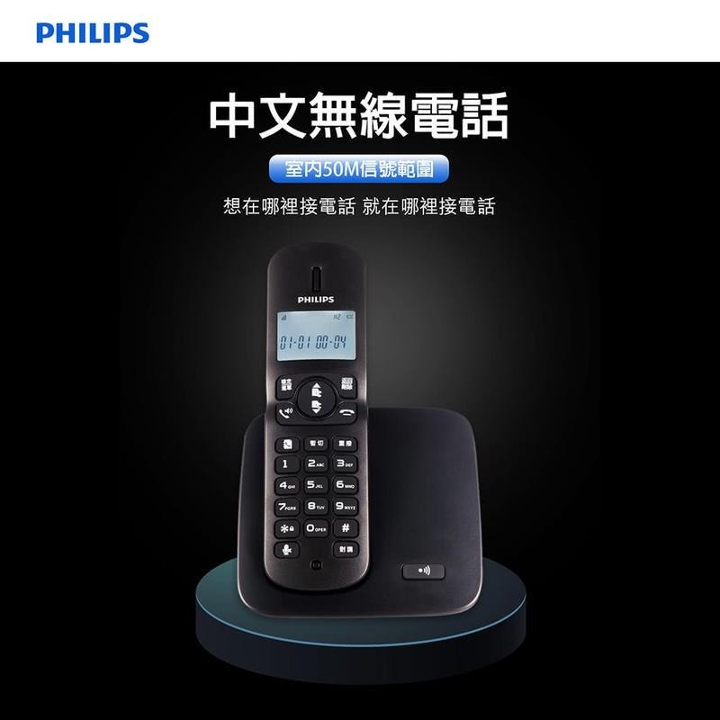 【Philips 飛利浦】PHILIPS 2.4GHz 數位無線電話/無線電話機 DCTG1861B 黑色-細節圖2