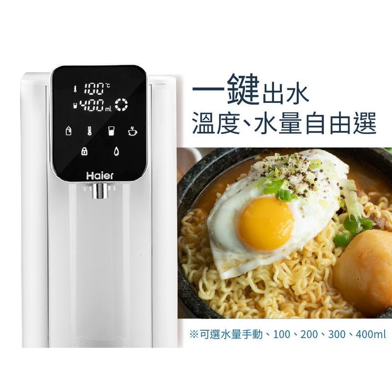 【Haier】海爾 智能瞬熱式淨水器/即熱是開飲機/即熱式飲水機 小海豚 WD251-細節圖3