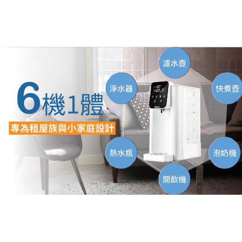 【Haier】海爾 智能瞬熱式淨水器/即熱是開飲機/即熱式飲水機 小海豚 WD251-細節圖6