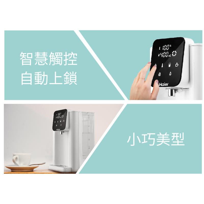 【Haier】海爾 智能瞬熱式淨水器/即熱是開飲機/即熱式飲水機 小海豚 WD251-細節圖9