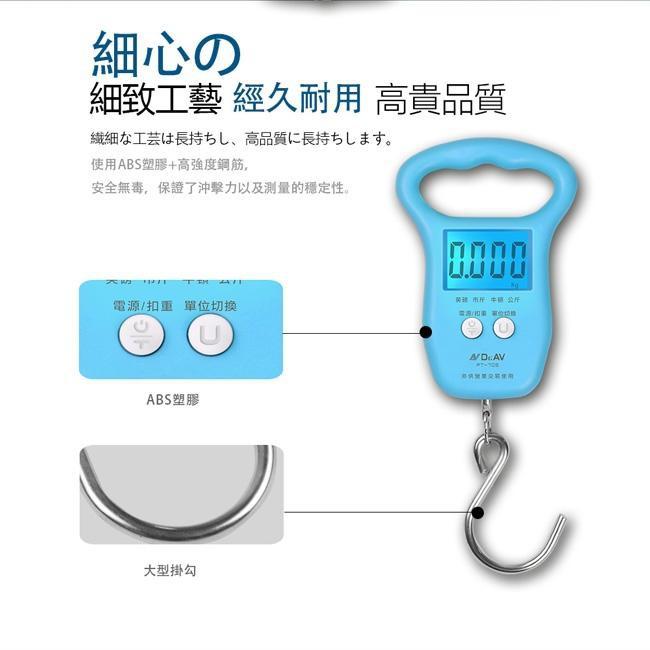 【Dr.AV 聖岡科技】 電子式 手提拉力秤/旅行秤/行李秤 PT-705-細節圖3