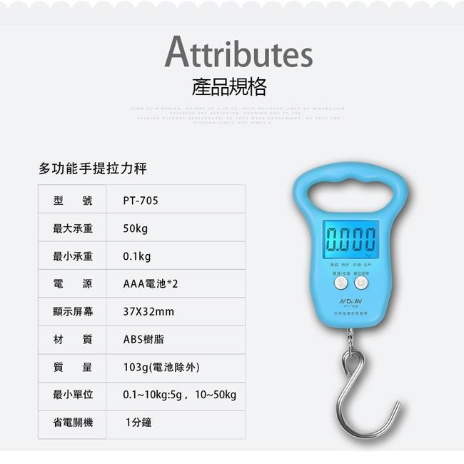 【Dr.AV 聖岡科技】 電子式 手提拉力秤/旅行秤/行李秤 PT-705-細節圖9