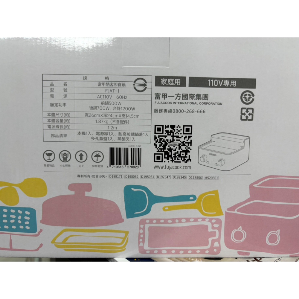 【FUJACOOK 富甲酷客】萬用即食鍋/多功能美食鍋 FJAT-1 霧雪白/晴空藍/櫻花粉-細節圖3