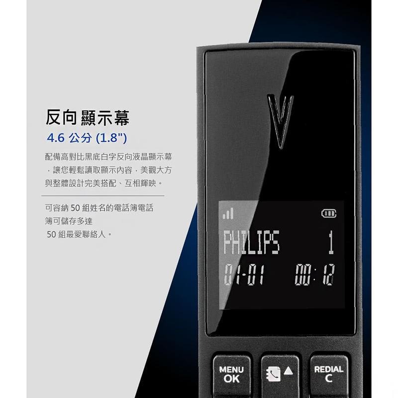 【Philips 飛利浦】Linea V 設計 無線電話機/無線電話/室內無線電話機 M3501B/96-細節圖3