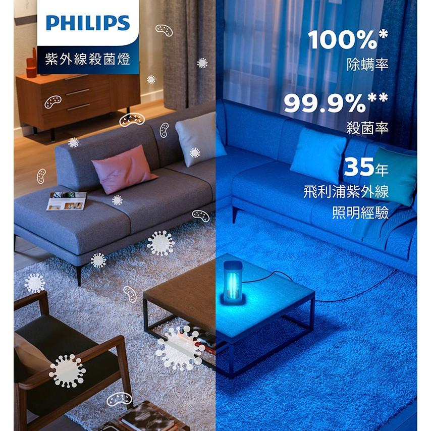 Philips飛利浦 桌上型UV-C感應語音殺菌燈 PU002-細節圖2