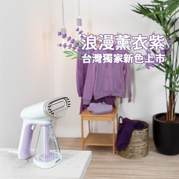 PRINCESS 荷蘭公主 手持式 蒸氣掛燙機/蒸汽熨斗 332846/332846V-細節圖3