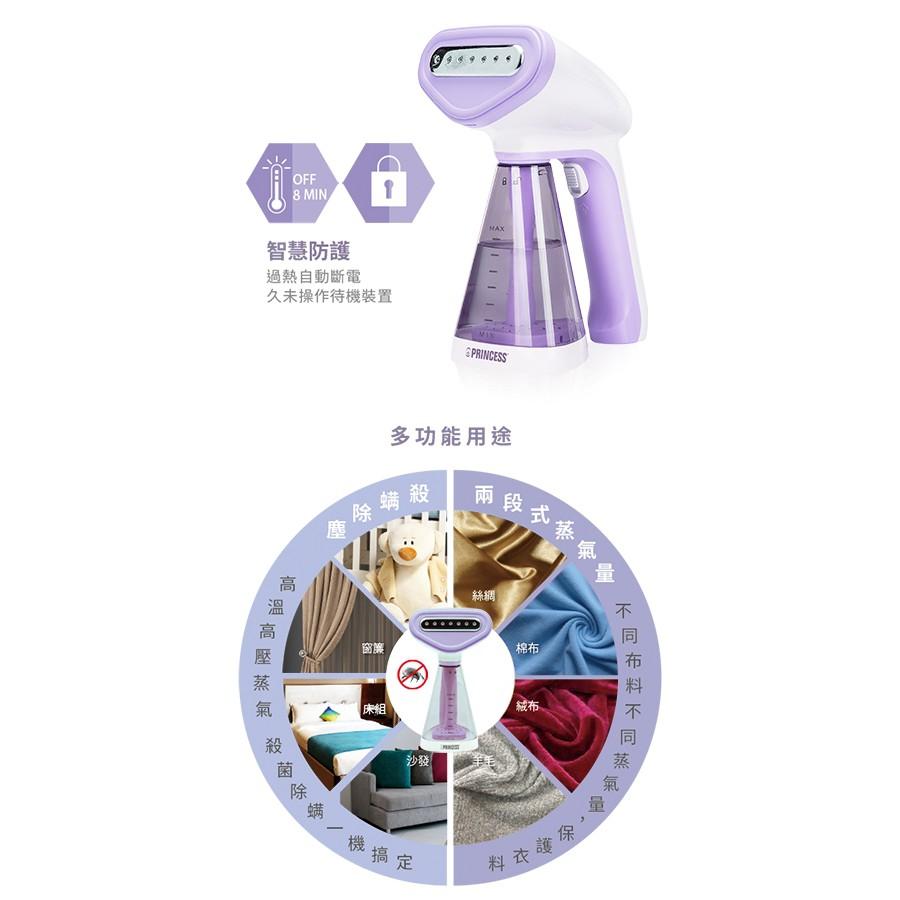 PRINCESS 荷蘭公主 手持式 蒸氣掛燙機/蒸汽熨斗 332846/332846V-細節圖7