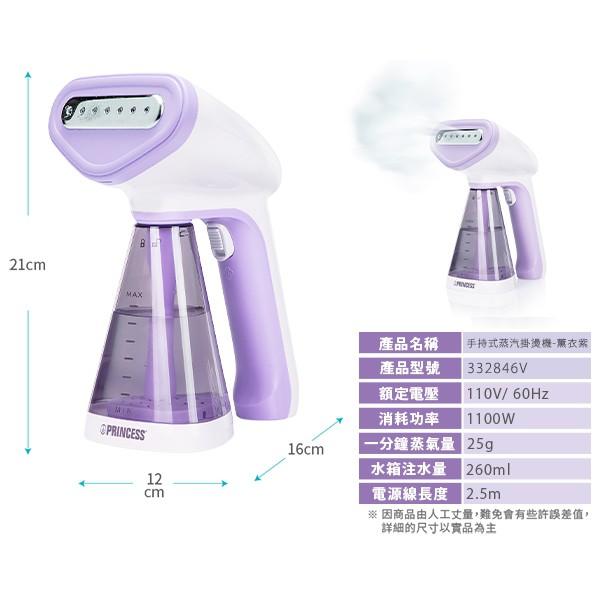 PRINCESS 荷蘭公主 手持式 蒸氣掛燙機/蒸汽熨斗 332846/332846V-細節圖9