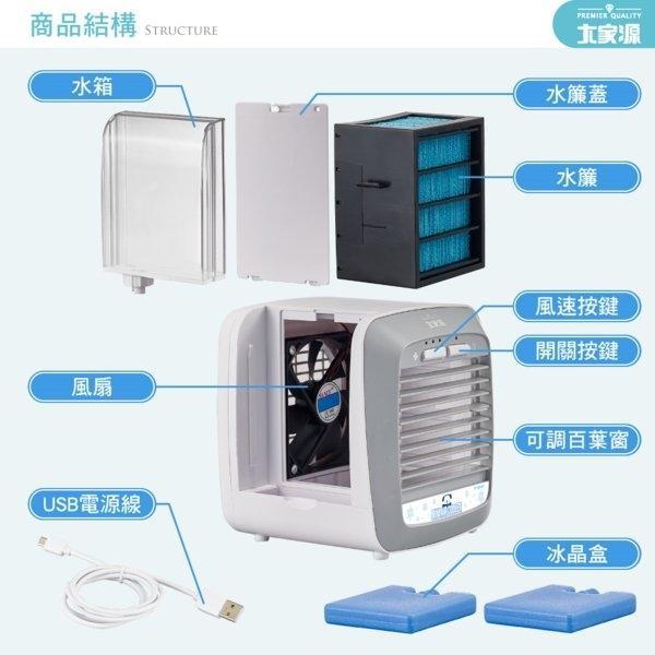 大家源 0.5L 桌上型USB 冰涼水冷扇/桌扇/水冷冰涼扇 TCY-890101-細節圖6