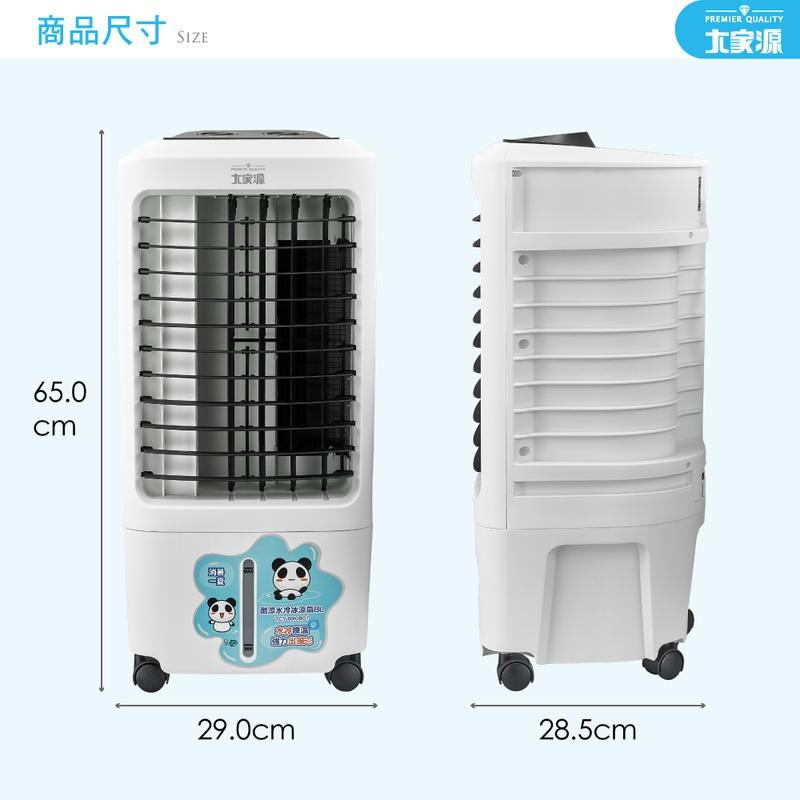 大家源 8L 酷涼 水冷冰涼扇/冰涼水冷扇/移動式水冷氣 TCY-890801-細節圖9