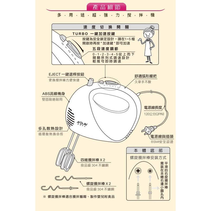 Dr.AV 聖岡 力巨人 多用途 超強力 攪拌機/攪拌器 EW-3500 二組304不鏽鋼攪拌頭-細節圖5