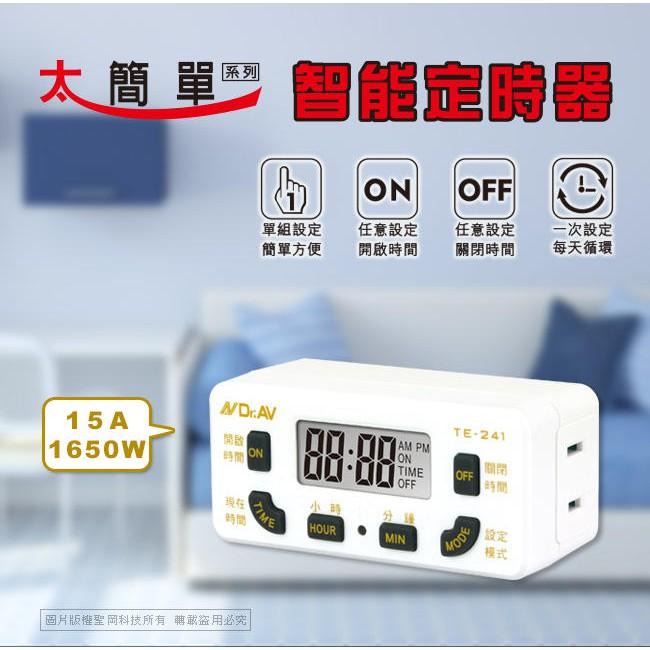 Dr.AV 聖岡科技 節能省電 太簡單 智能 電子式 智能定時器/定時器 TE-241-細節圖2