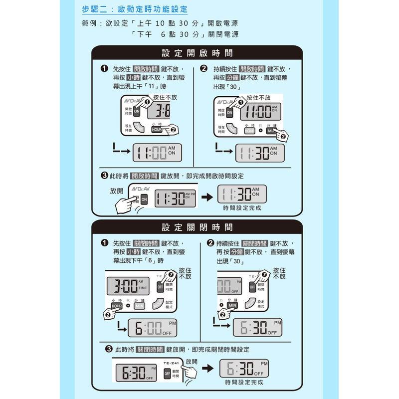 Dr.AV 聖岡科技 節能省電 太簡單 智能 電子式 智能定時器/定時器 TE-241-細節圖6