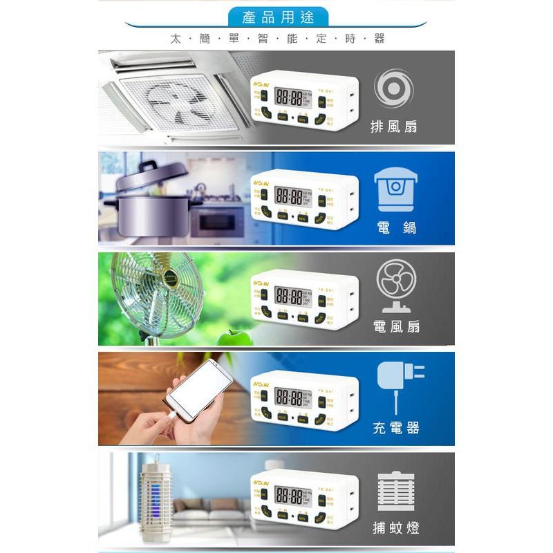 Dr.AV 聖岡科技 節能省電 太簡單 智能 電子式 智能定時器/定時器 TE-241-細節圖8