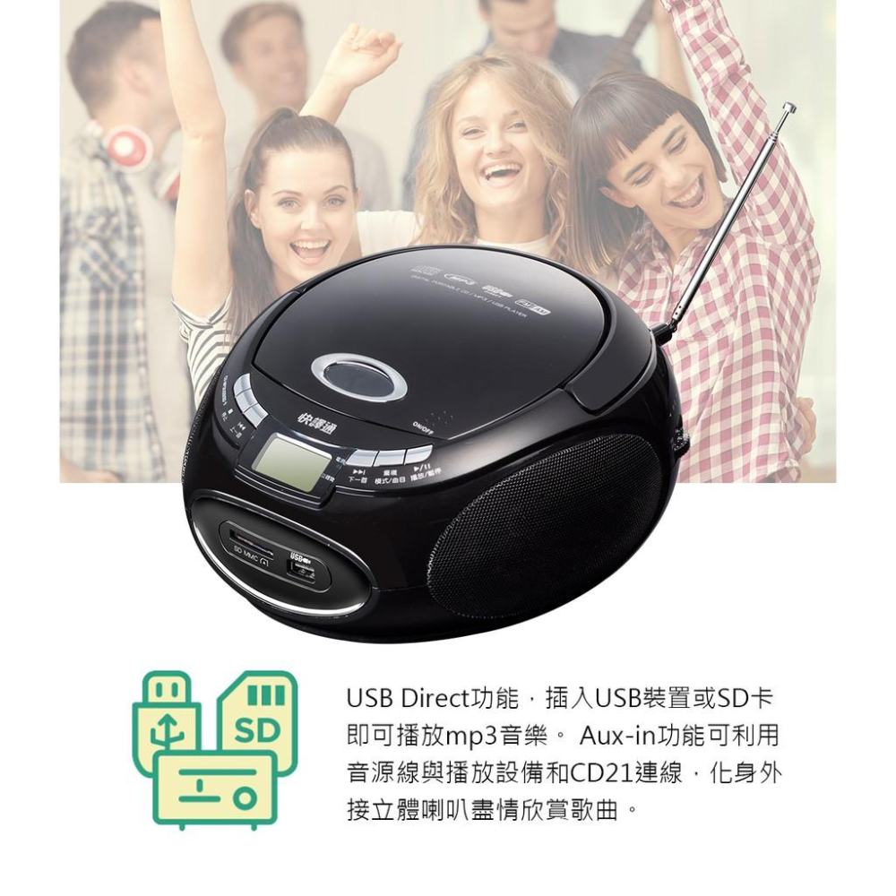 快譯通Abee 手提CD 立體聲音響/手提音響 CD21 勝AZ100/AZ105-細節圖4