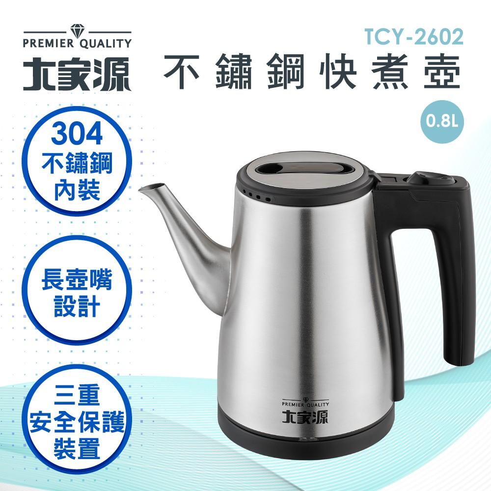 大家源 304不鏽鋼 細嘴 快煮壺/電茶壺/煮水壺 0.8L TCY-2602-細節圖2