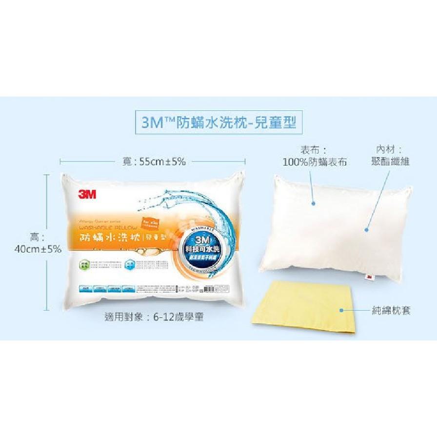 防蹣水洗枕-兒童型(附純綿枕套)適用6~12歲-細節圖3