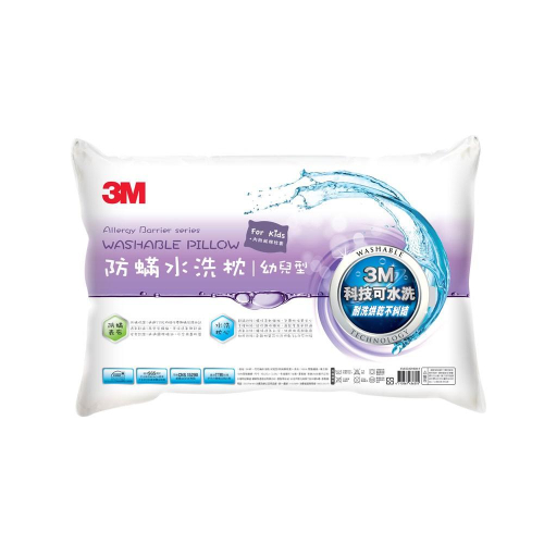 3M 防蹣水洗枕-幼兒型(附純綿枕套)適用2~6歲